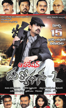 Operation Duryodhana 2