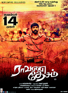 Ravana Desam
