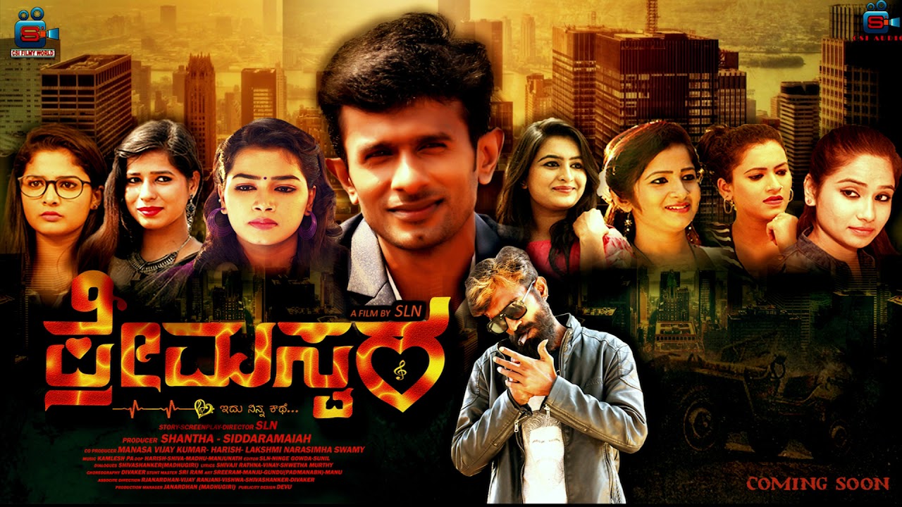 Seethamma Bandalu Sirimallige Thottu