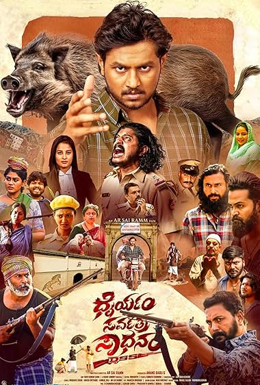 Dhairyam Sarvatra Sadhanam