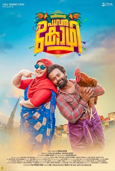 Jameelante Poovan Kozhi