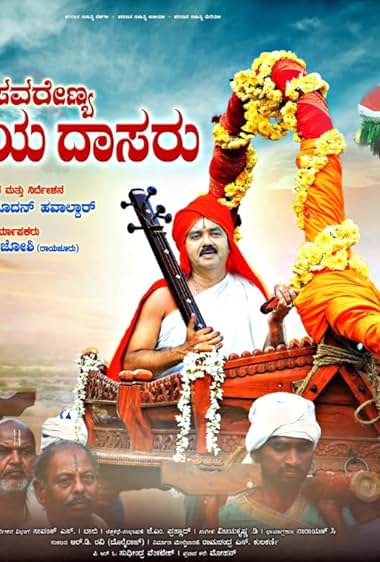 Dasavarenya Sri Vijayadasaru