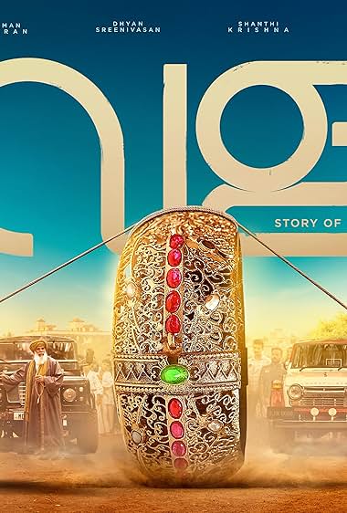 Vala – Story of a Bangle