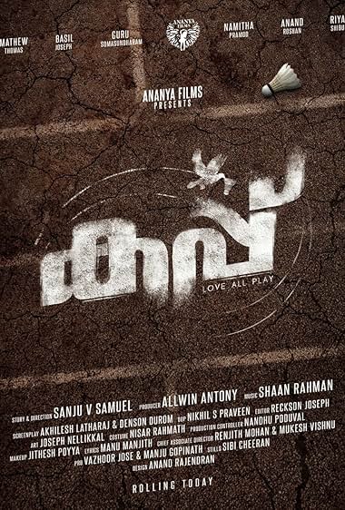 Cup – Love All Play