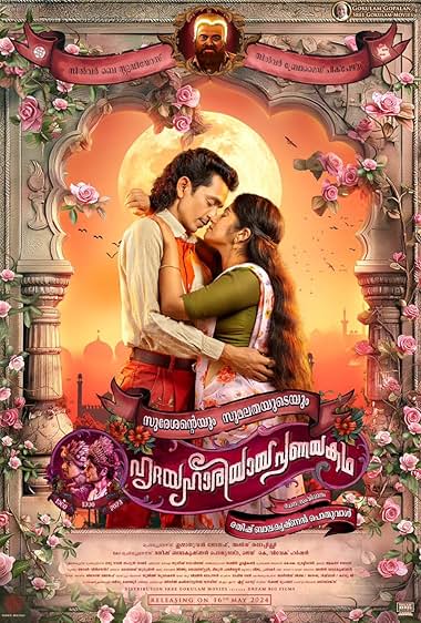 Sureshinteyum Sumalathayudeyum Hridayahariyaya Pranayakatha