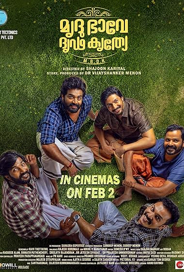 Mrudhu Bhave Dhruda Kruthye