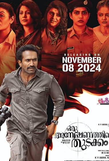 Oru Anveshanathinte Thudakkam