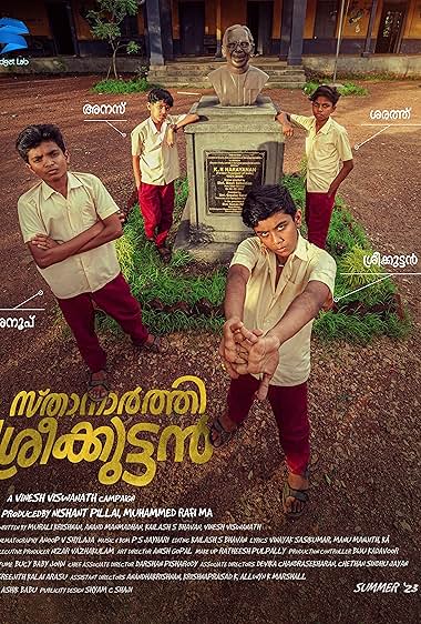 Sthanarthi Sreekuttan