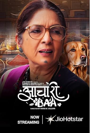 Aachari Baa