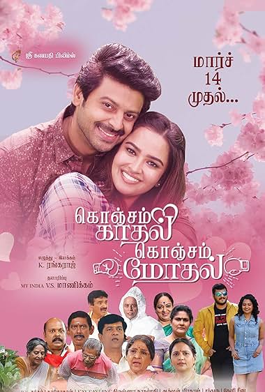 Konjam Kadhal Konjam Modhal