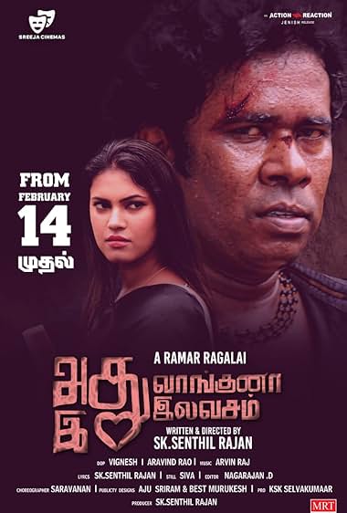 Athu Vaangina Ethu Elavasam