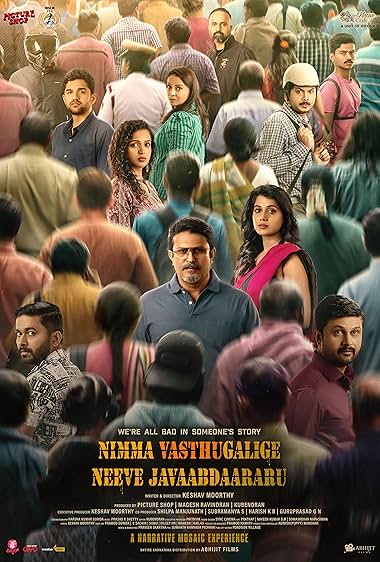 Nimma Vasthugalige Neeve Javaabdaararu