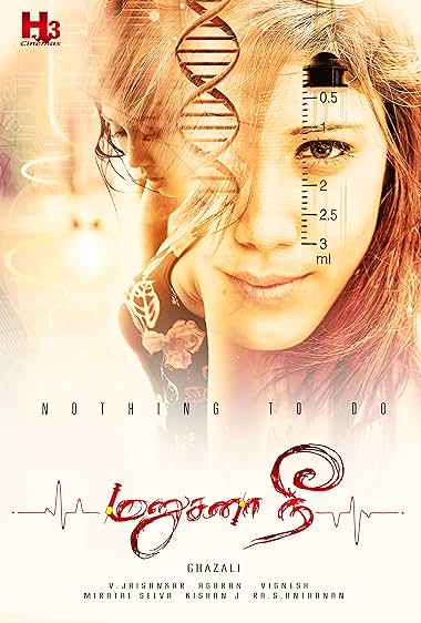 Manushanaa Nee