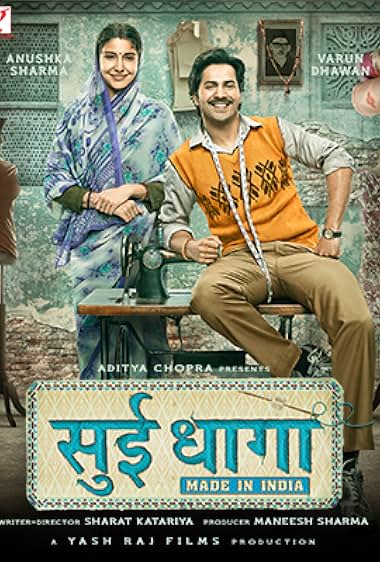 Sui Dhaaga