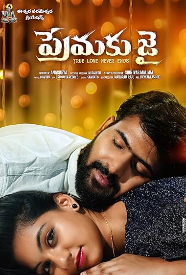 Premaku Jai