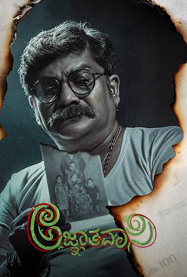 Agnyathavasi