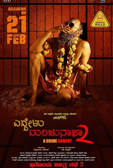 Eddelu Manjunatha 2
