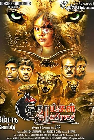 Onaaigal Jakkiradhai