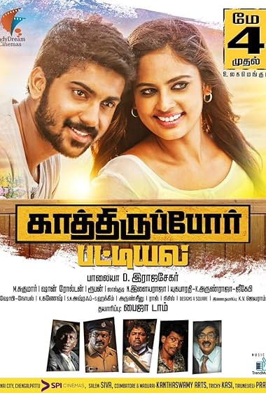 Kaathiruppor Pattiyal