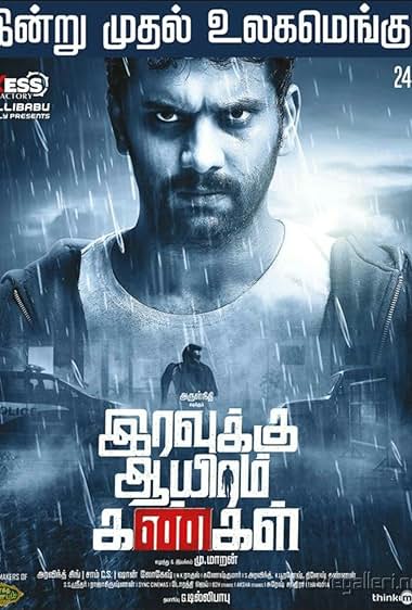 Iravukku Aayiram Kangal