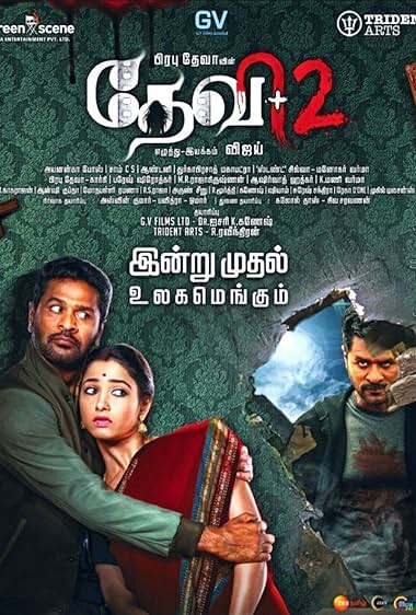 Devi 2