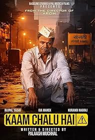 Kaam Chalu Hai
