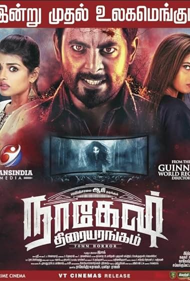 Nagesh Thiraiyarangam