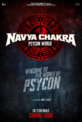 Navya Chakra – Psycon World